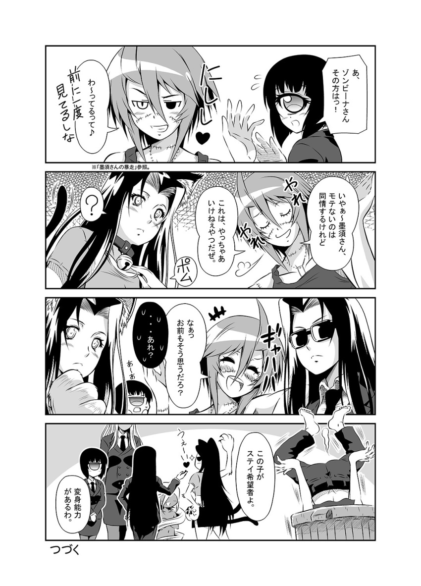 4koma 6+girls ? absurdly_long_hair ahoge animal_ears barefoot bell bell_collar cat_ears cat_paws cat_tail claws closed_eyes collar comic cyclops dark_skin dog_tags doppel_(monster_musume) doppelganger flying_sweatdrops formal hair_censor hand_on_hip heart heterochromia highres long_hair look-alike manako monochrome monster_girl monster_musume_no_iru_nichijou ms._smith multiple_girls multiple_tails necktie nekomata nude one-eyed oni paws prehensile_hair s-now spoken_question_mark stitches suit sunglasses tail tionishia translation_request trash_can upside-down very_long_hair zombie zombina