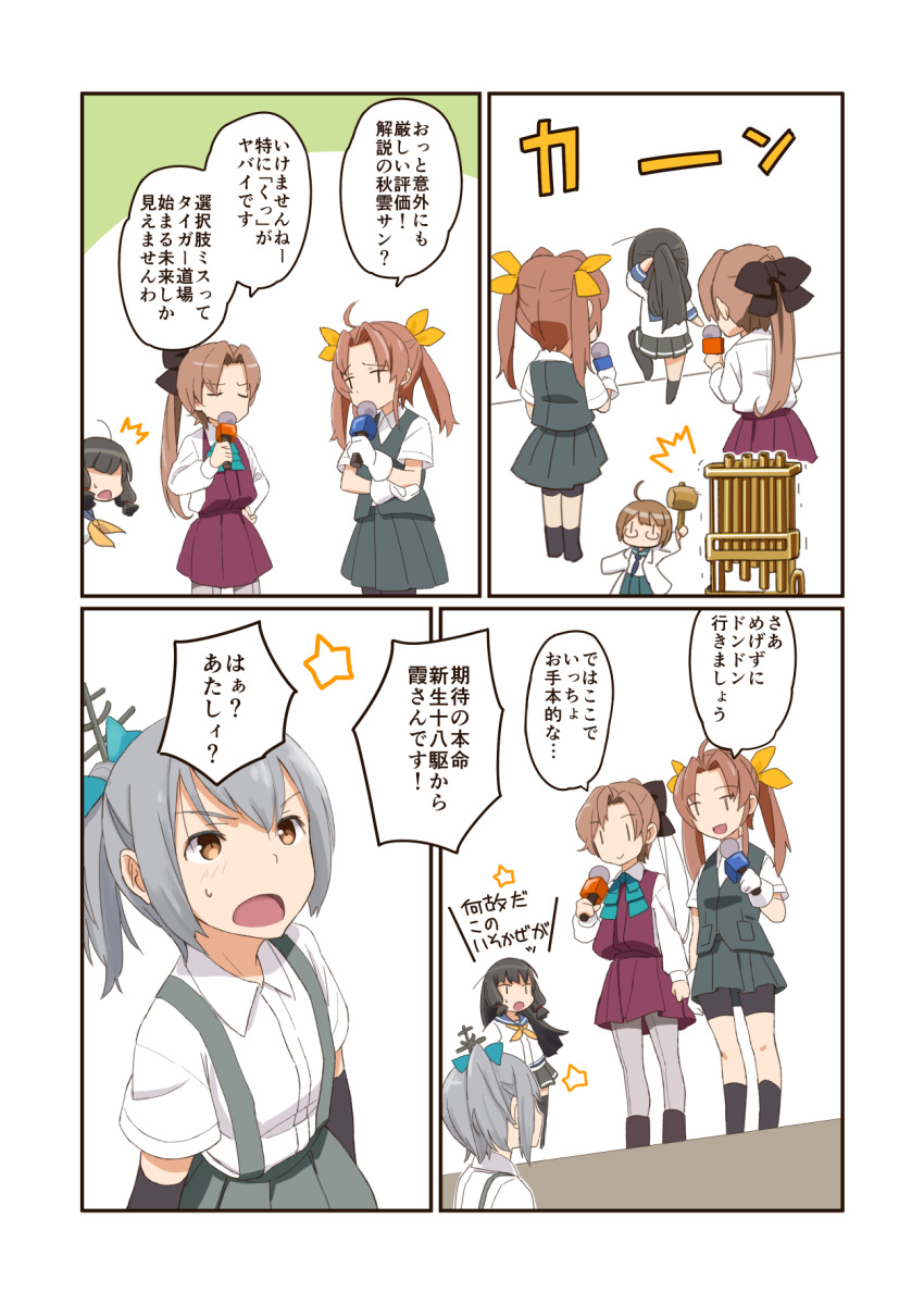 akigumo_(kantai_collection) comic hasegawa_keita highres isokaze_(kantai_collection) kagerou_(kantai_collection) kantai_collection kasumi_(kantai_collection)