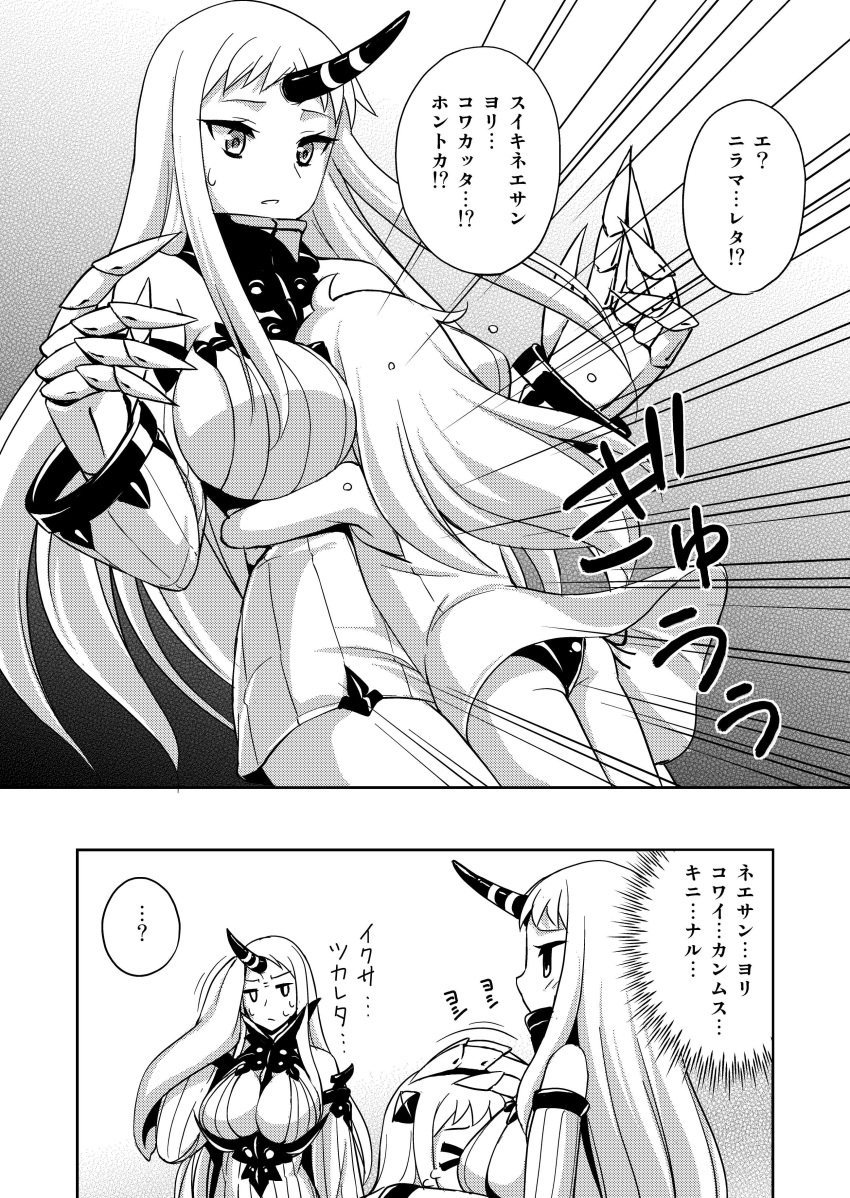 &gt;_&lt; 2koma 3girls absurdres bare_shoulders breasts comic detached_sleeves highres horn horns hug kantai_collection large_breasts long_hair long_sleeves monochrome multiple_girls northern_ocean_hime panties petting seaport_hime seaport_water_oni shinkaisei-kan sweat tadano_myoushi tears translation_request underwear