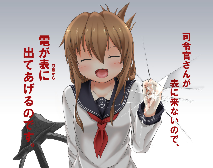 1girl :d ^_^ absurdres anchor anchor_symbol brown_hair closed_eyes commentary_request folded_ponytail hair_between_eyes highres inazuma_(kantai_collection) kantai_collection long_hair long_sleeves neckerchief open_mouth plasma-chan_(kantai_collection) ponytail rivu_penguin school_uniform serafuku smile solo translation_request