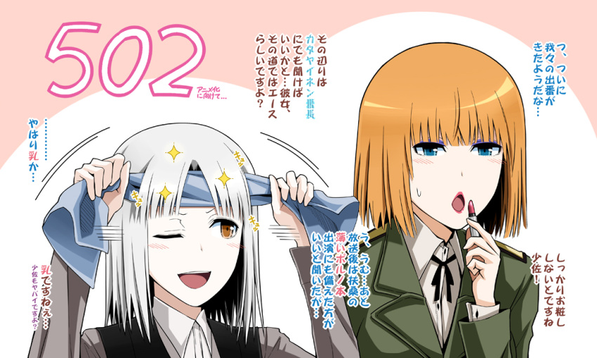 &gt;;d 2girls :o ;d black_ribbon blue_eyes blush brown_eyes commentary_request edytha_rossmann eyeshadow gundula_rall holding lipstick long_sleeves looking_at_another makeup military military_uniform motion_lines multiple_girls one_eye_closed open_mouth orange_hair red_lipstick ribbon short_hair silver_hair smile sparkle strike_witches sweatdrop translation_request uniform upper_body uron-rei