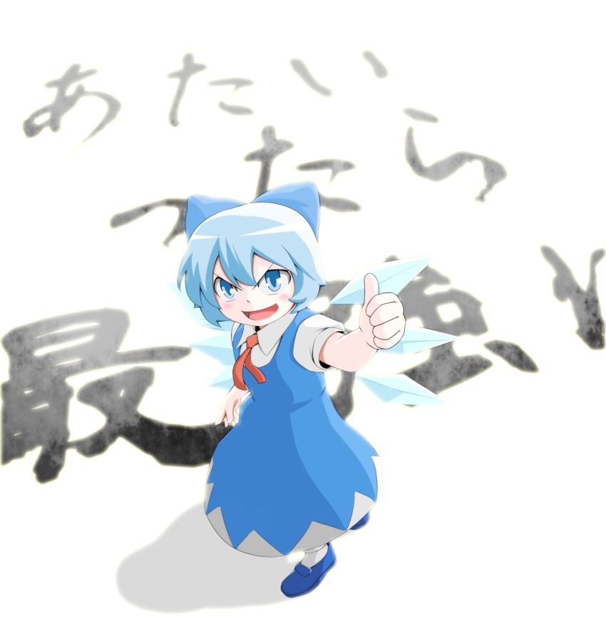 &gt;:o 1girl :o backlighting blue_eyes blue_hair blush bow cirno dress from_above hair_bow highres ice ice_wings kugi_(kugi-xiv) loafers looking_at_viewer looking_up open_mouth shadow shoes short_hair solo thumbs_up touhou translated white_background wings
