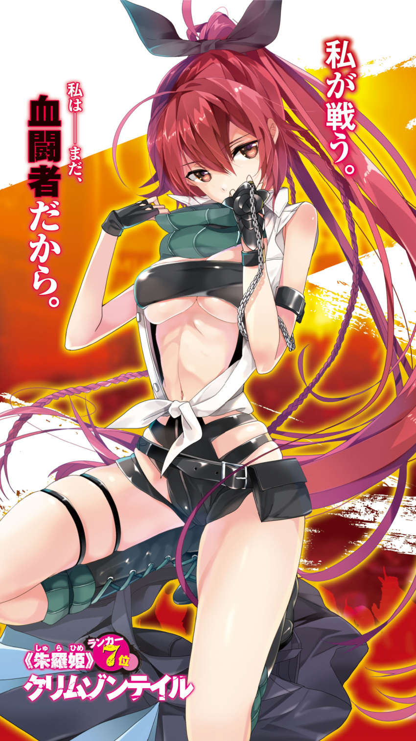 1girl absurdres ahoge black_gloves boots bow braid breasts brown_eyes cleavage fingerless_gloves gloves hair_between_eyes hair_bow high_ponytail highres hira_tsukune knee_boots kneeling long_hair navel open_mouth ponytail redhead scarf shirt short_shorts shorts skindentation sleeveless sleeveless_shirt solo strapless thigh_strap tied_shirt tubetop twin_braids under_boob very_long_hair