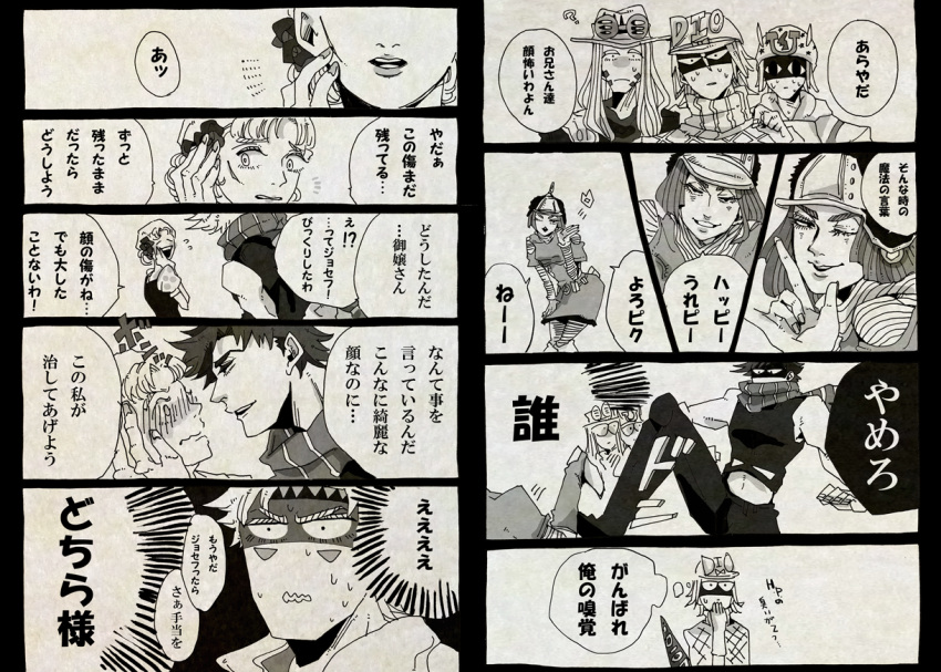 caesar_anthonio_zeppeli comic diego_brando gyro_zeppeli hot_pants_(sbr) johnny_joestar jojo_no_kimyou_na_bouken joseph_joestar_(young) kotaro_(_toyokawawawa_) monochrome personality_switch sound_effects steel_ball_run suzi_quatro