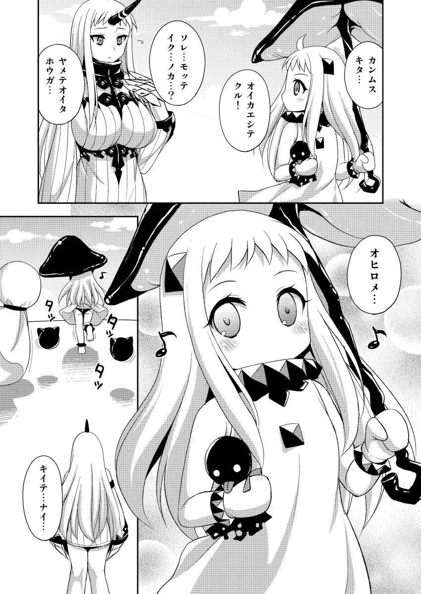 2girls absurdres ahoge claws comic covered_mouth dress flying_sweatdrops highres horn horns kantai_collection long_hair mittens monochrome multiple_girls musical_note northern_ocean_hime panties seaport_hime shinkaisei-kan sleeveless sleeveless_dress tadano_myoushi teruterubouzu tongue tongue_out translation_request umbrella underwear