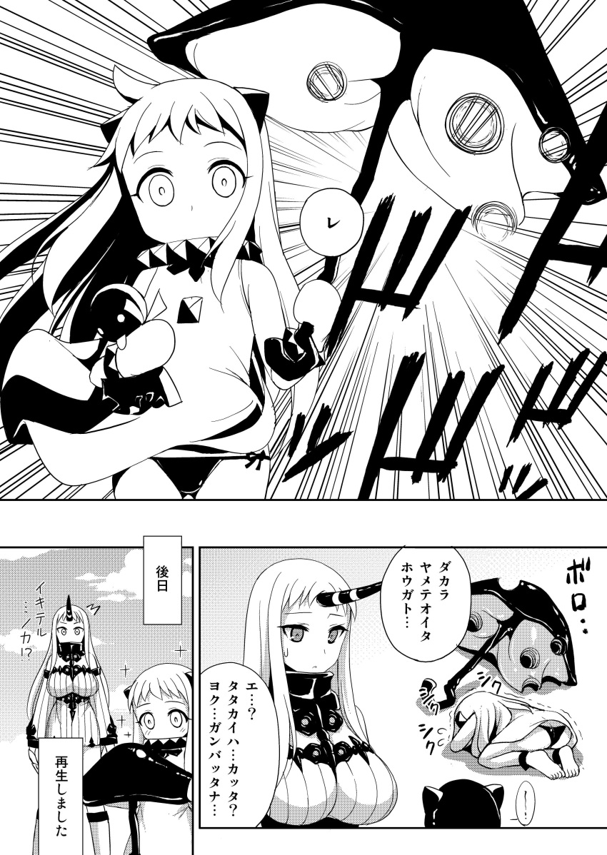 /\/\/\ 2girls absurdres barefoot comic detached_sleeves dress highres horn horns kantai_collection long_sleeves mittens monochrome multiple_girls northern_ocean_hime panties seaport_hime shinkaisei-kan side-tie_panties sleeveless sleeveless_dress sparkle tadano_myoushi tongue tongue_out translation_request trembling umbrella underwear