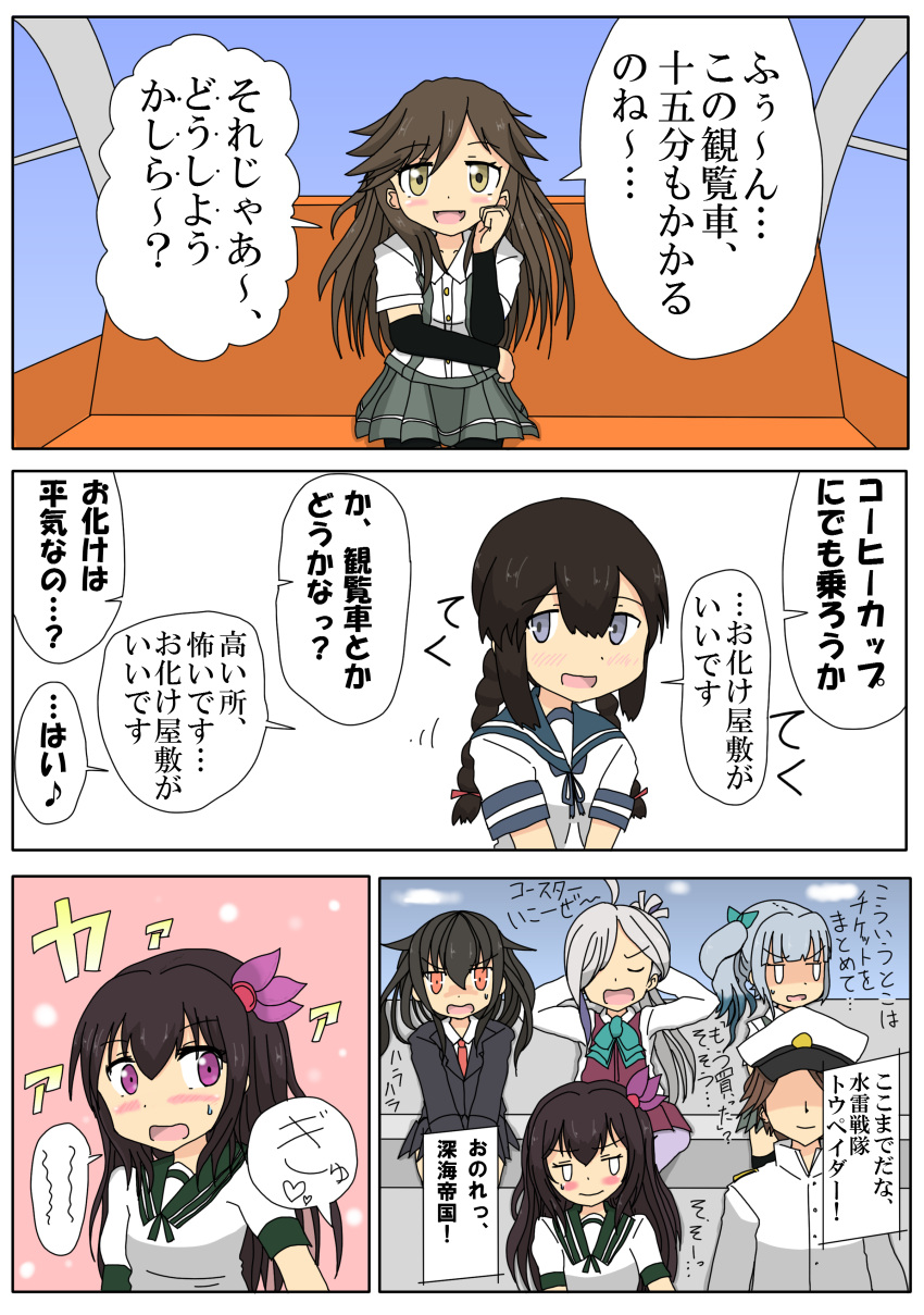absurdres admiral_(kantai_collection) arashio_(kantai_collection) asashimo_(kantai_collection) blush comic hatsushimo_(kantai_collection) highres isonami_(kantai_collection) iwazoukin kantai_collection kasumi_(kantai_collection) kisaragi_(kantai_collection) tagme translation_request