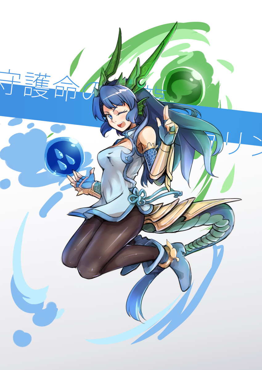 1girl ;d absurdres bc black_hair blue_eyes brass_knuckles chinese_clothes dragon_tail head_fins highres horns karin_(p&amp;d) long_hair one_eye_closed open_mouth orb pantyhose puzzle_&amp;_dragons smile solo tail weapon