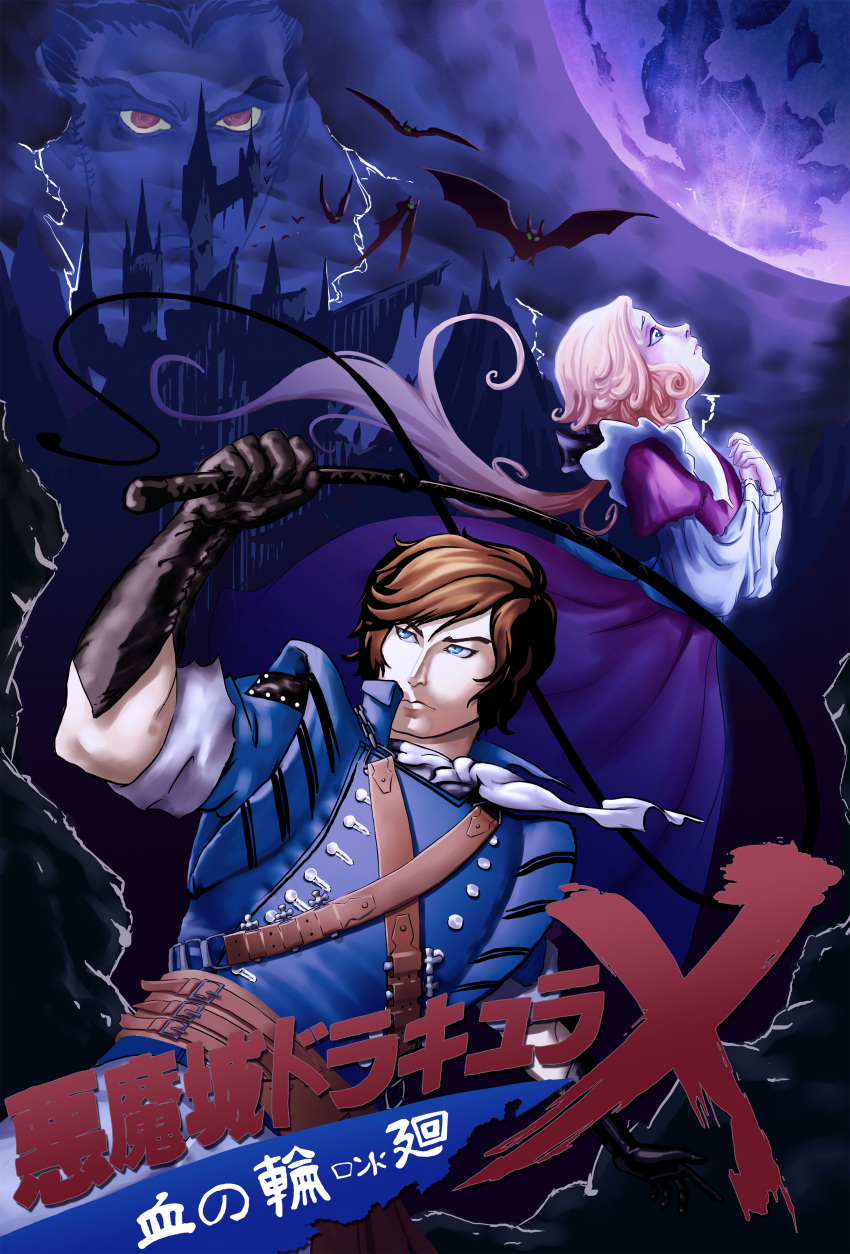 1girl 2boys absurdres bat belt black_gloves blonde_hair blue_eyes brown_hair castle castlevania castlevania:_rondo_of_blood character_request dracula gloves highres lightning moon mountain multiple_boys night night_sky philippe_donati projected_inset red_eyes richter_belmondo sky sleeves_rolled_up whip