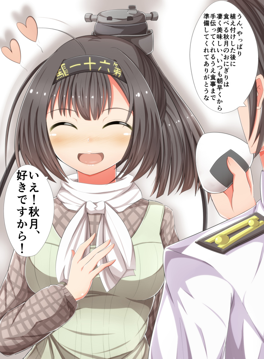 1boy 1girl :d ^_^ admiral_(kantai_collection) akizuki_(kantai_collection) alternate_costume black_hair closed_eyes commentary_request food heart highres kantai_collection long_sleeves masa_masa onigiri open_mouth short_hair smile translation_request