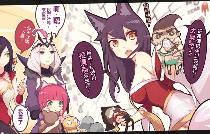 4girls ahri alternate_costume alternate_eye_color animal_ears annie_hastur bangs beancurd blitzcrank blunt_bangs breasts brown_hair chinese_clothes cleavage_cutout draven emilia_leblanc flat_gaze fox_ears fox_tail from_side green_eyes hair_between_eyes hairband height_difference impossible_clothes katarina_du_couteau korean_clothes league_of_legends long_hair looking_at_another looking_at_viewer multicolored_hair multiple_girls multiple_tails objectification off_shoulder open_mouth pointing redhead scar scar_across_eye short_hair tail tibbers translation_request twisted_fate two-tone_hair violet_eyes white_hair yellow_eyes