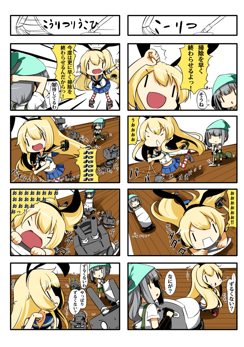 absurdres blonde_hair comic eiyuu_(eiyuu04) elbow_gloves gloves hair_ornament hair_ribbon hairband highres kantai_collection kasumi_(kantai_collection) long_hair multiple_girls open_mouth rensouhou-chan ribbon school_uniform shimakaze_(kantai_collection) side_ponytail skirt striped striped_legwear suspenders thigh-highs translation_request vacuum_cleaner