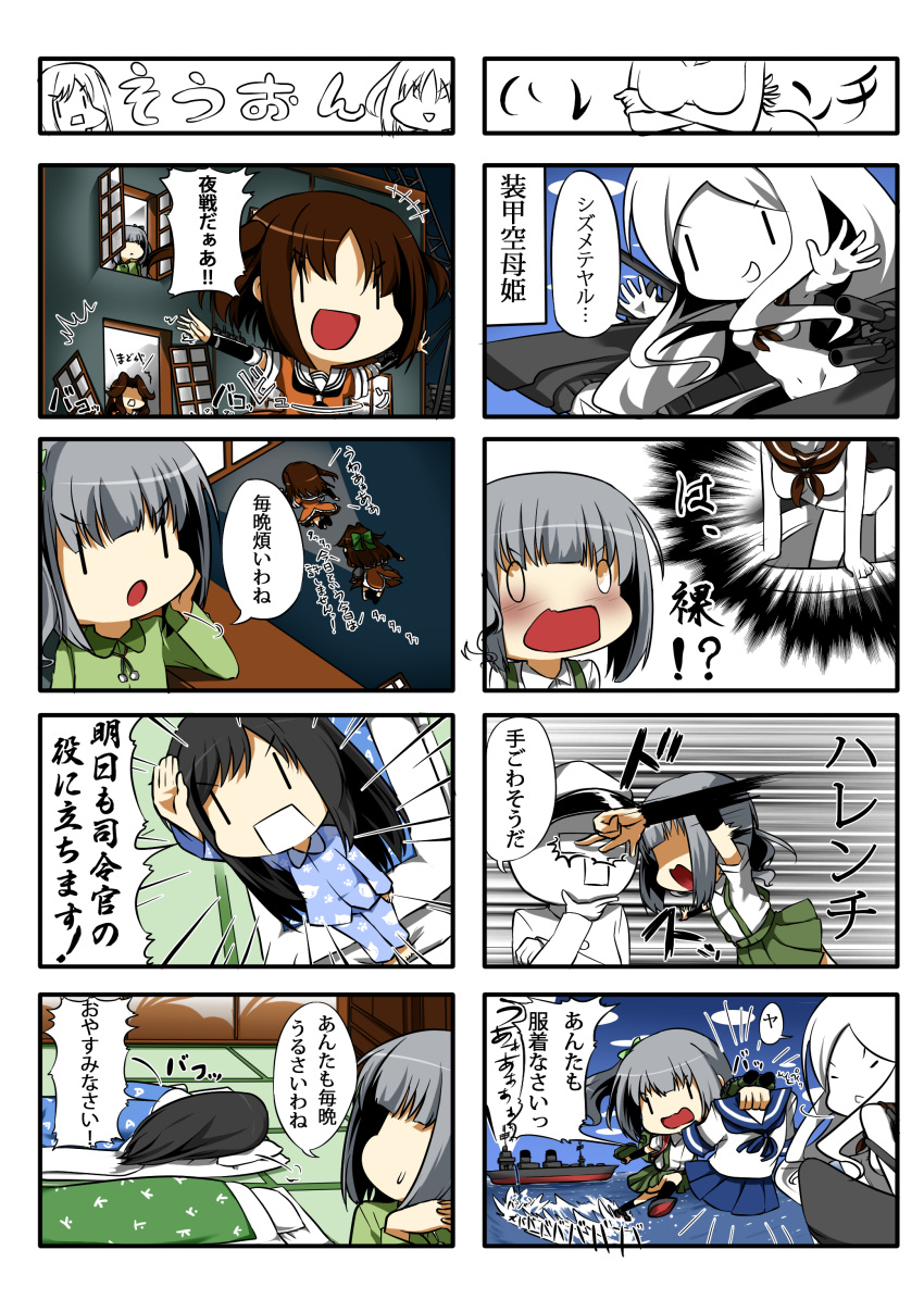 absurdres armored_aircraft_carrier_oni asashio_(kantai_collection) comic eiyuu_(eiyuu04) eye_poke hair_ornament hair_ribbon highres jintsuu_(kantai_collection) kantai_collection kasumi_(kantai_collection) long_hair multiple_girls poking ribbon school_uniform sendai_(kantai_collection) ship side_ponytail skirt suspenders translation_request