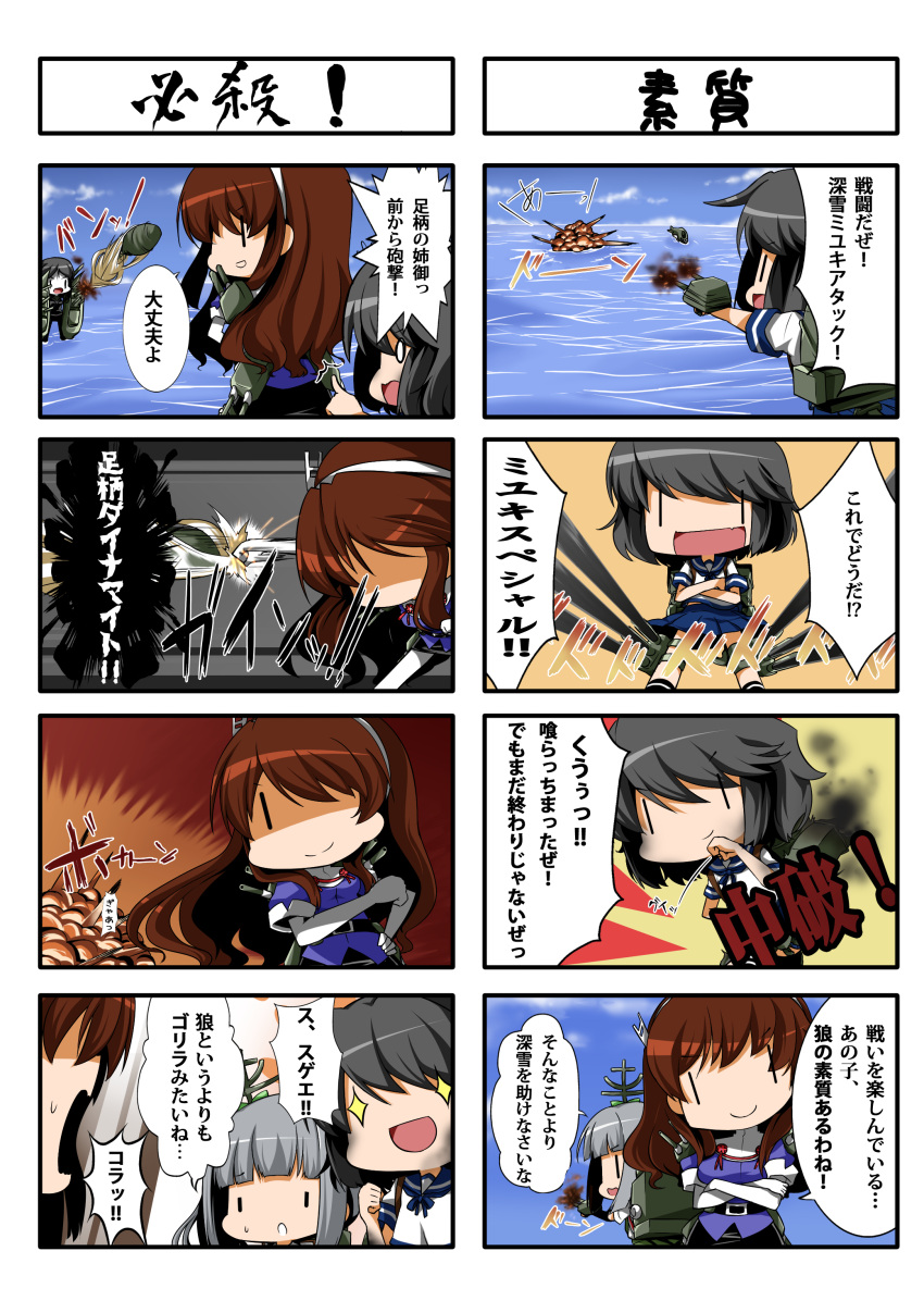 absurdres ashigara_(kantai_collection) brown_hair comic eiyuu_(eiyuu04) hair_ornament hairband highres i-class_destroyer kantai_collection kasumi_(kantai_collection) long_hair miyuki_(kantai_collection) multiple_girls ru-class_battleship short_hair translation_request