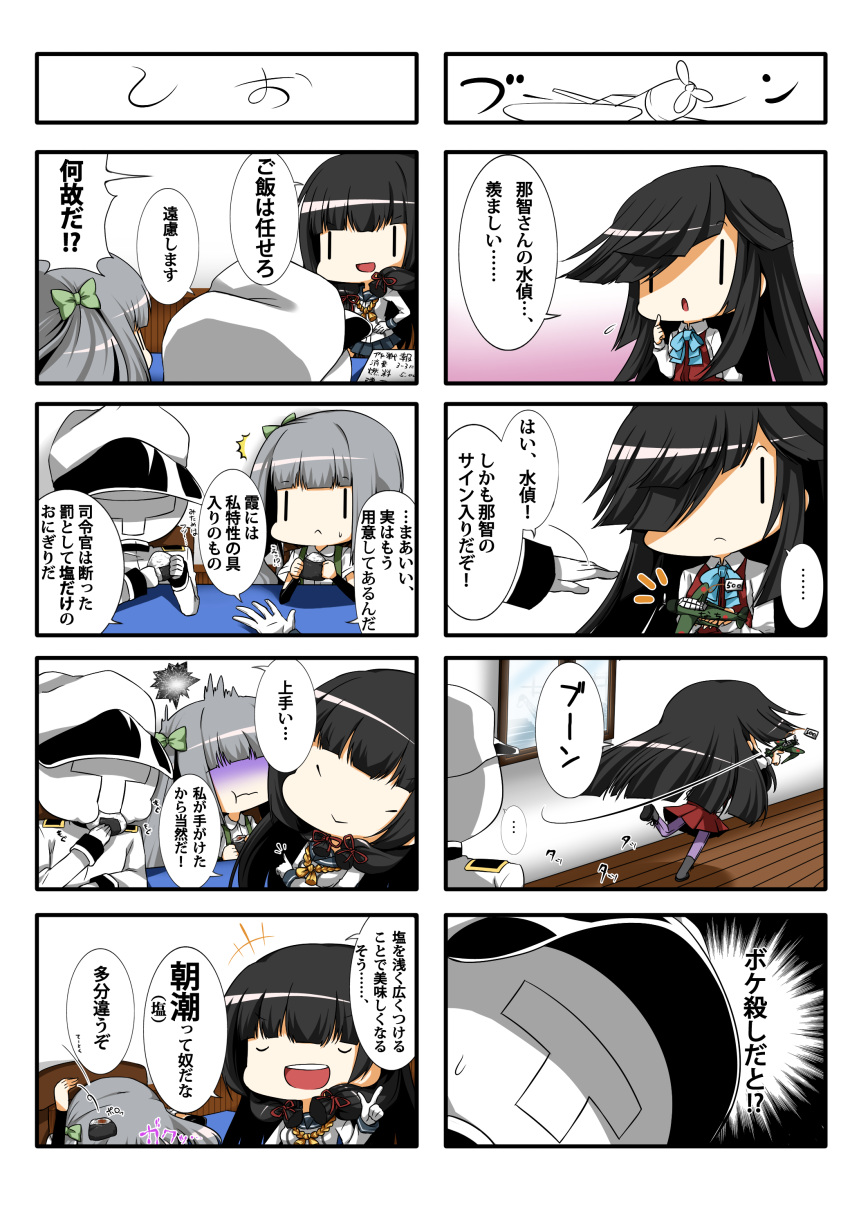 &gt;:d 1boy 3girls :&lt; :d :o :t absurdres admiral_(kantai_collection) airplane black_hair comic eiyuu_(eiyuu04) faceless faceless_male food gloves grey_hair hair_ornament hair_over_one_eye hair_ribbon hat hayashimo_(kantai_collection) highres hime_cut imperial_japanese_navy isokaze_(kantai_collection) kantai_collection kasumi_(kantai_collection) long_hair multiple_girls onigiri open_mouth pantyhose pleated_skirt ponytail price_tag ribbon school_uniform side_ponytail skirt smile suspenders translation_request tress_ribbon triangle_mouth very_long_hair white_gloves |_|