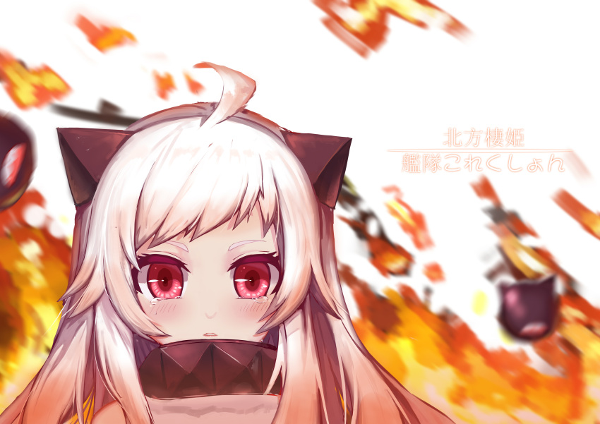 1girl absurdres ahoge blurry depth_of_field dress fire highres horns kantai_collection long_hair looking_at_viewer northern_ocean_hime pale_skin parted_lips red_eyes shinkaisei-kan sugar_sound tears translation_request white_dress white_hair