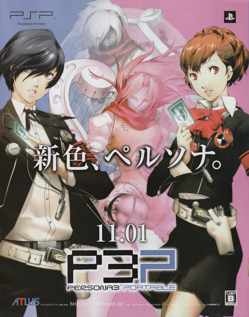 arisato_minato blue_hair brown_hair card card_with_aura digital_media_player evoker female_protagonist_(persona_3) grey_eyes hair_ornament hairclip harp headphones highres holding holding_card holster instrument jewelry mp3_player official_art orpheus pendant pendent persona persona_3 persona_3_portable red_eyes ribbon school_uniform short_hair soejima_shigenori