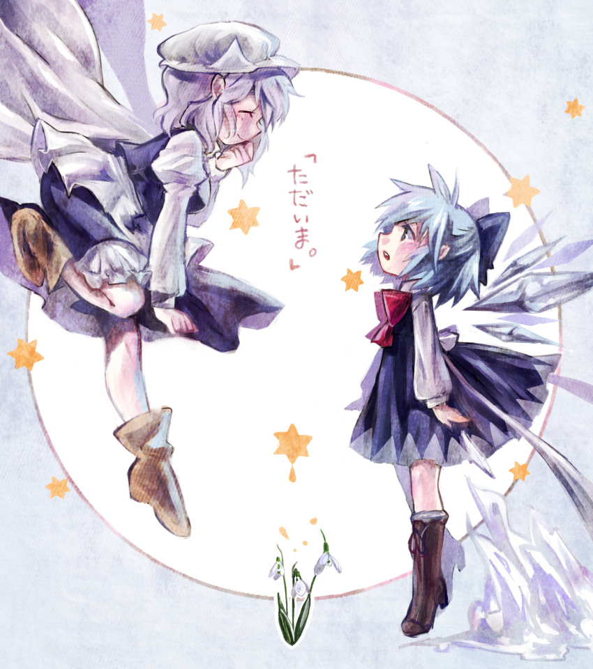 2girls blue_hair boots bow cape circle cirno closed_eyes flower hair_bow hat highres ice letty_whiterock multiple_girls open_mouth profile sanso smile star touhou white_hair wings