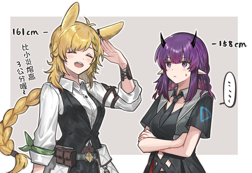 ... 2girls animal_ears antenna_hair arknights arm_up black_jacket black_necktie black_shirt black_shorts black_vest blonde_hair braid breasts collarbone collared_shirt commentary_request covered_navel crossed_arms dress_shirt grey_background grey_outline highres horns jacket kroos_(arknights) kroos_the_keen_glint_(arknights) lava_(arknights) lava_the_purgatory_(arknights) long_hair mabing multiple_girls necktie open_clothes open_jacket outline pointy_ears rabbit_ears salute shirt shorts single_braid small_breasts spoken_ellipsis sweat translation_request two-tone_background very_long_hair vest white_background white_shirt