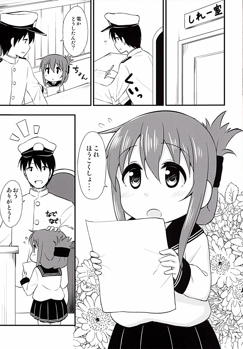 absurdres admiral_(kantai_collection) comic dekosuke highres inazuma_(kantai_collection) kantai_collection monochrome naruna01 translation_request younger