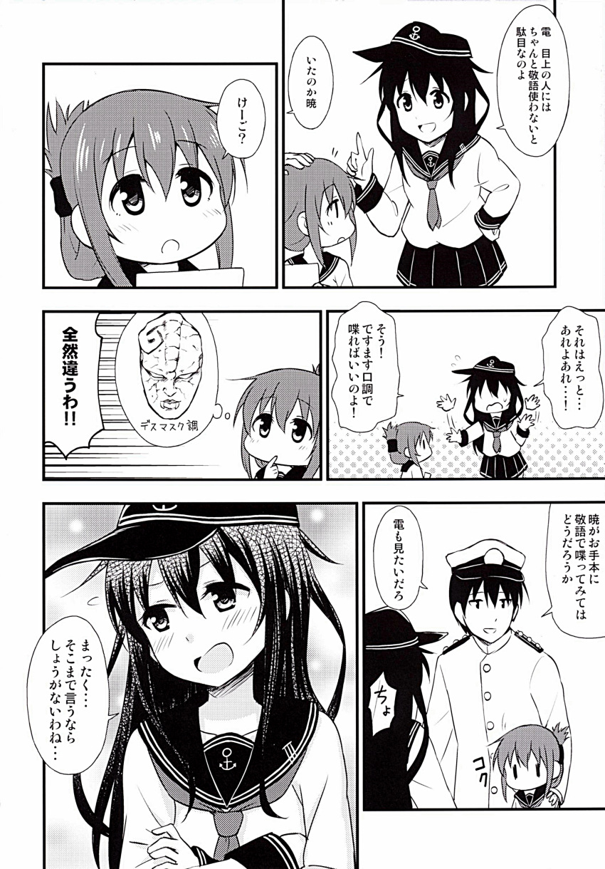 absurdres admiral_(kantai_collection) akatsuki_(kantai_collection) comic dekosuke highres inazuma_(kantai_collection) kantai_collection monochrome naruna01 translation_request younger