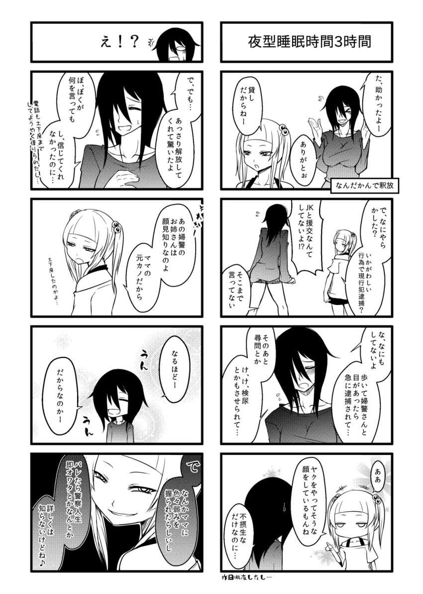 2girls 4koma aoshima bare_legs bare_shoulders black_hair blush collarbone comic flat_gaze flying_sweatdrops hair_bobbles hair_ornament hair_over_one_eye hand_on_own_chest hands highres hime_cut looking_back monochrome multiple_4koma multiple_girls original short_hair sweatdrop translation_request twintails