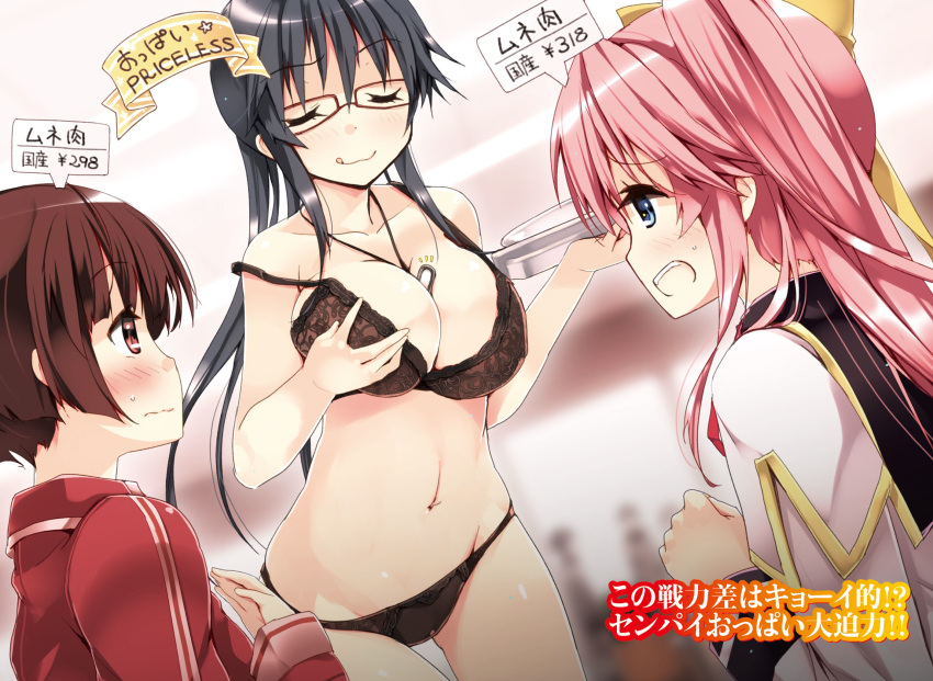 3girls :3 :q black_bra black_panties blue_eyes blush bra breasts brown_hair cleavage closed_eyes glasses highres large_breasts leaning_forward long_hair multiple_girls navel panties pink_hair ranjou_satsuki red-framed_glasses refeia seiken_tsukai_no_world_break self_fondle short_hair strap_slip sweatdrop tongue tongue_out tray underwear underwear_only