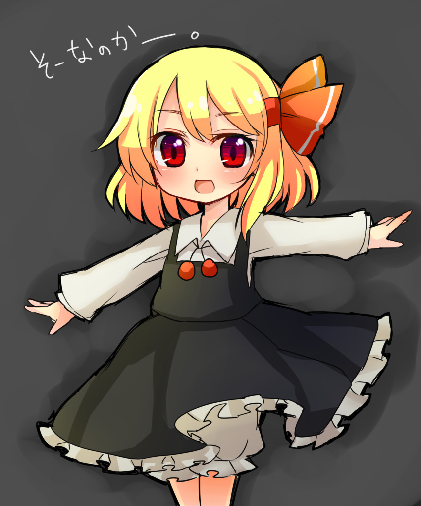 1girl :d absurdres blonde_hair frilled_skirt frills hair_ribbon highres open_mouth outstretched_arms red_eyes ribbon ruhika rumia shirt short_hair skirt smile spread_arms touhou vest