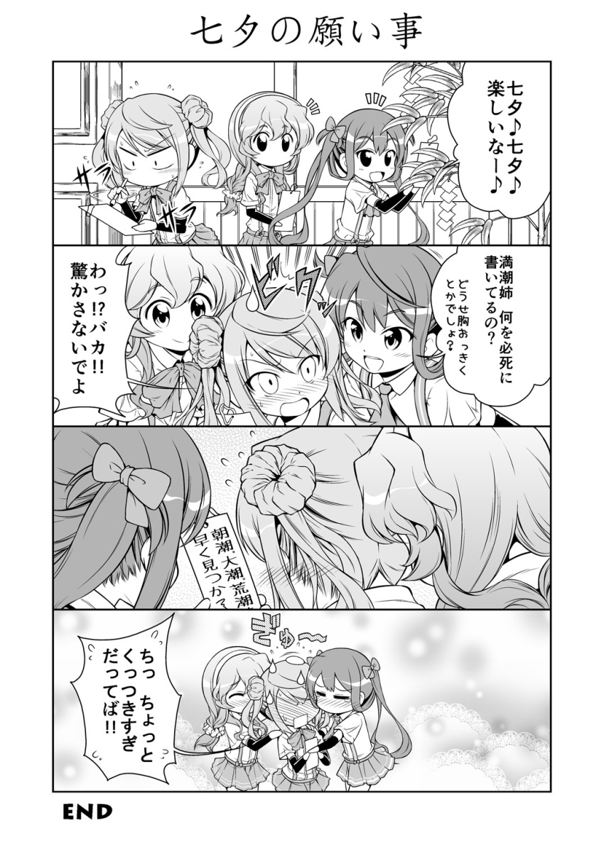 4koma asagumo_(kantai_collection) comic highres kantai_collection michishio_(kantai_collection) monochrome tanabata tenshin_amaguri_(inobeeto) translation_request yamagumo_(kantai_collection)