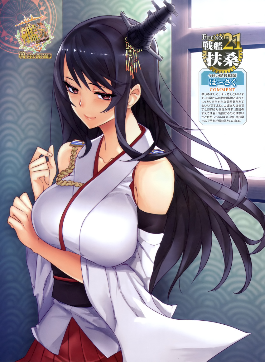 1girl absurdres artist_request black_hair breasts detached_sleeves fusou_(kantai_collection) headgear highres japanese_clothes kantai_collection kimono long_hair nontraditional_miko red_eyes tagme window