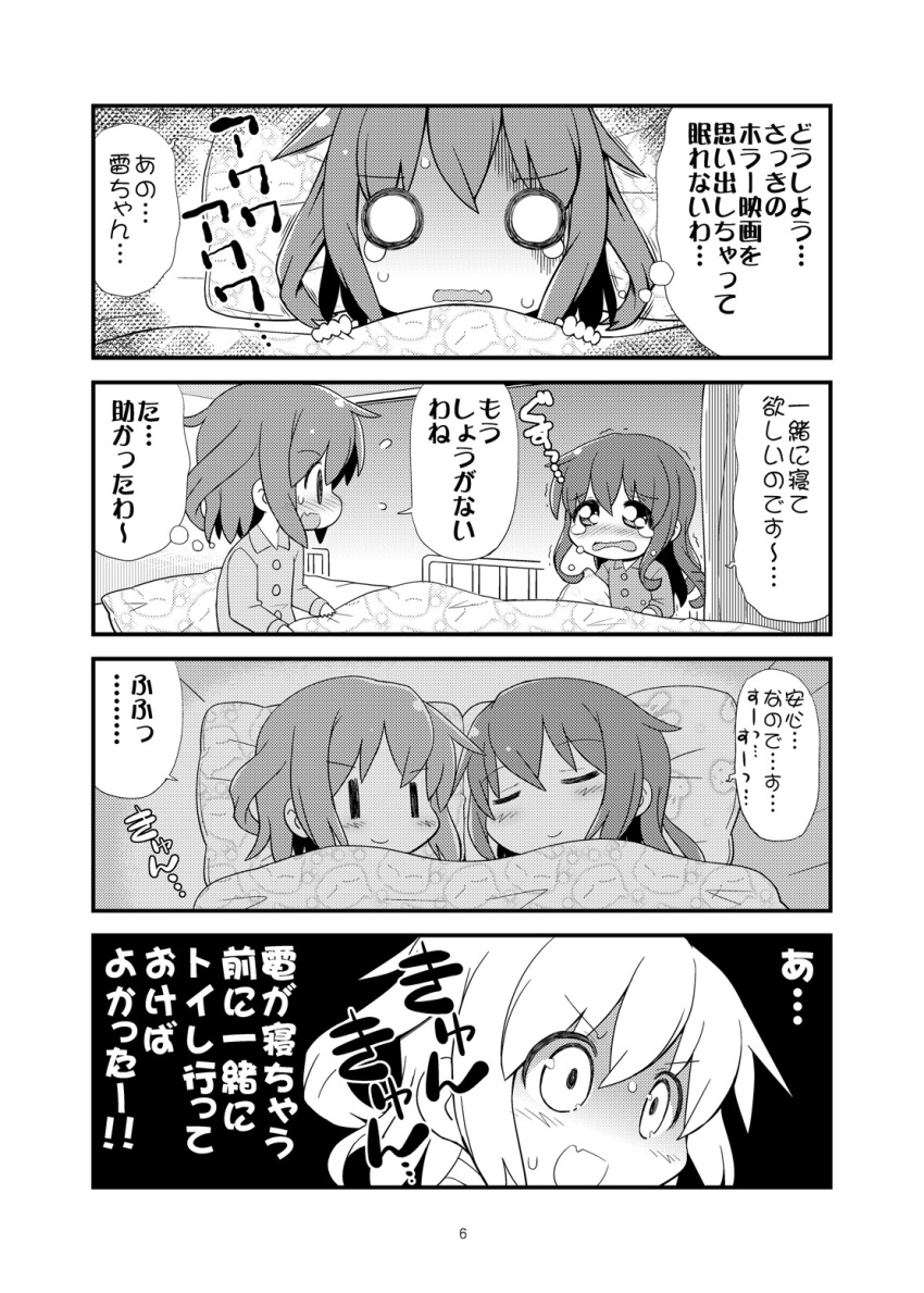 4koma comic gerotan highres ikazuchi_(kantai_collection) inazuma_(kantai_collection) kantai_collection monochrome translation_request