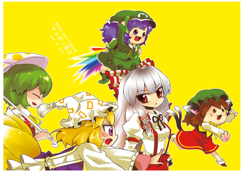 animal_ears ascot backpack bag blonde_hair blue_eyes blue_hair brown_hair cat_ears cat_tail chen choborau_nyopomi cover cucumber earrings fox_tail fujiwara_no_mokou green_hair hair_bobbles hair_ornament hair_ribbon hat jewelry kawashiro_nitori kazami_yuuka key long_hair multiple_tails plaid_vest purple_eyes purple_hair red_eyes ribbon shaded_face short_hair silver_hair suspenders tail touhou twintails umbrella whiskers yakumo_ran yellow_background