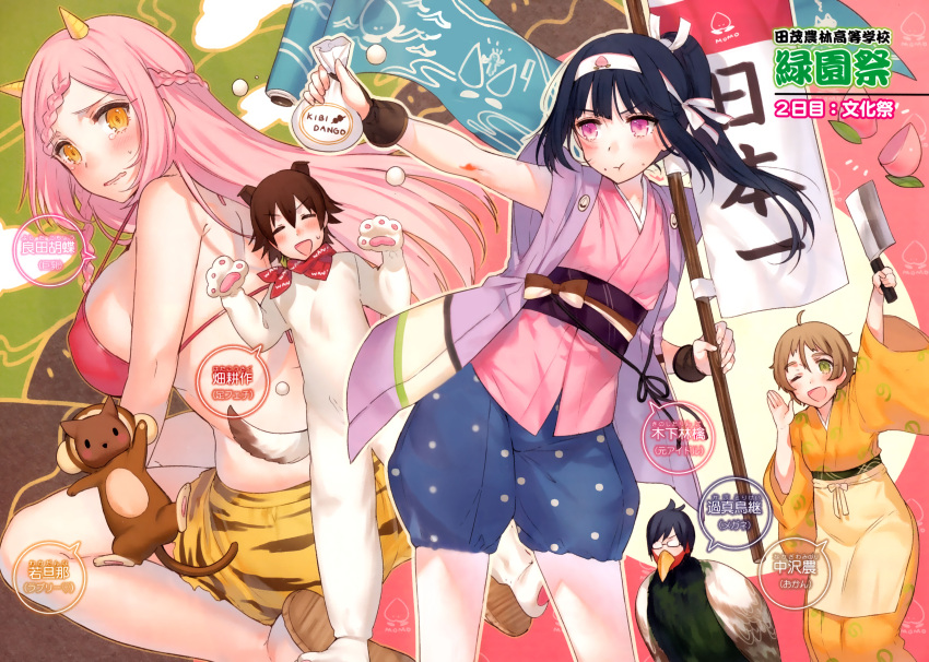 2boys 3girls absurdres black_hair brown_hair cosplay glasses hata_kousaku highres japanese_clothes kamatori_kei kinoshita_ringo_(no-rin) kippu long_hair momotarou multiple_boys multiple_girls nakazawa_minori no-rin official_art pink_hair scan short_hair violet_eyes yellow_eyes yoshida_kochou