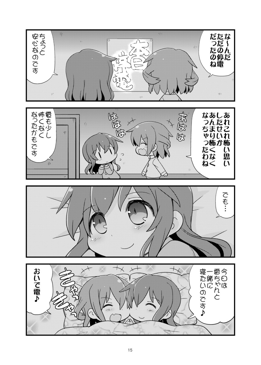 +++ 2girls 4koma :d ^_^ alternate_costume alternate_hairstyle closed_eyes comic fang flying_sweatdrops gerotan hair_down highres ikazuchi_(kantai_collection) inazuma_(kantai_collection) kantai_collection long_hair long_sleeves monochrome multiple_girls open_mouth page_number pajamas pillow short_hair smile translation_request under_covers |_|