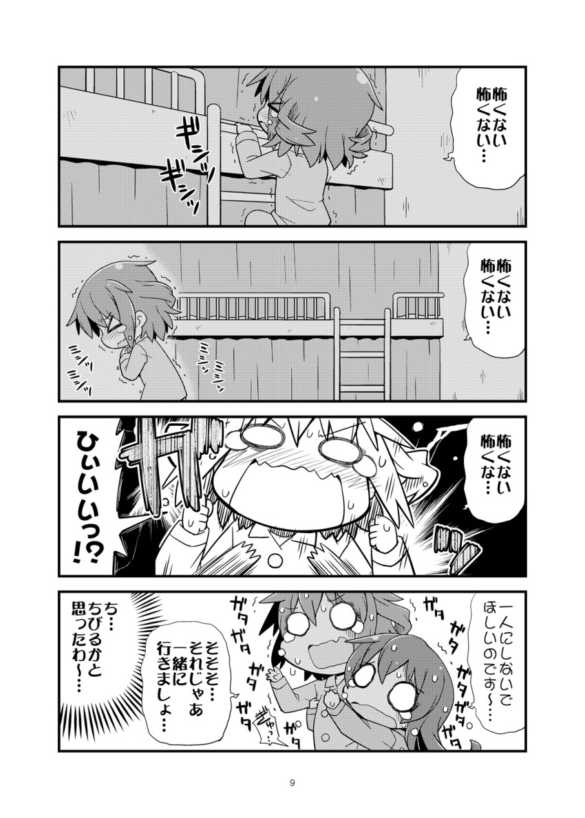 &gt;_&lt; 2girls 4koma alternate_costume alternate_hairstyle comic crying gerotan hair_down highres ikazuchi_(kantai_collection) inazuma_(kantai_collection) kantai_collection long_hair long_sleeves monochrome multiple_girls o_o open_mouth page_number pajamas scared short_hair tears translation_request trembling wavy_mouth