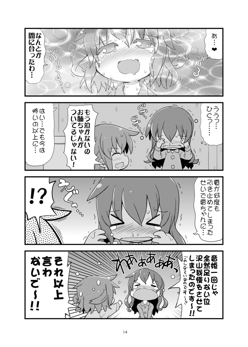 !? &gt;_&lt; 2girls 4koma :d ^_^ alternate_costume alternate_hairstyle closed_eyes comic crying fang flying_teardrops gerotan hair_down highres ikazuchi_(kantai_collection) inazuma_(kantai_collection) kantai_collection long_hair long_sleeves monochrome multiple_girls open_mouth page_number pajamas short_hair smile tears translation_request trembling wavy_mouth wiping_tears