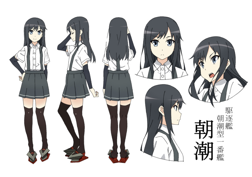 &gt;:) 1girl akitetsu arm_warmers arms_behind_back asashio_(kantai_collection) character_name dress_shirt expressions grey_skirt highres kantai_collection long_hair multiple_views pleated_skirt shirt short_sleeves skirt smile solo standing suspenders
