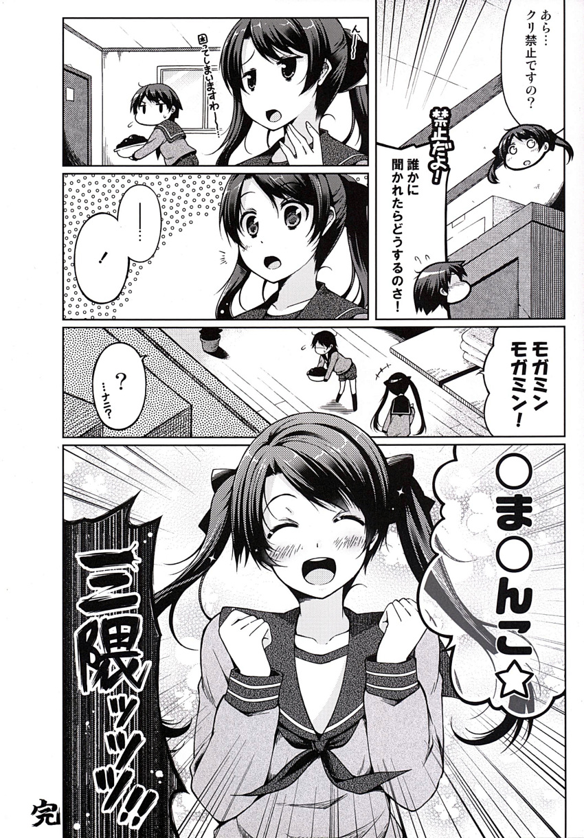 absurdres comic highres kantai_collection mikuma_(kantai_collection) mogami_(kantai_collection) monochrome translation_request utsurogi_angu