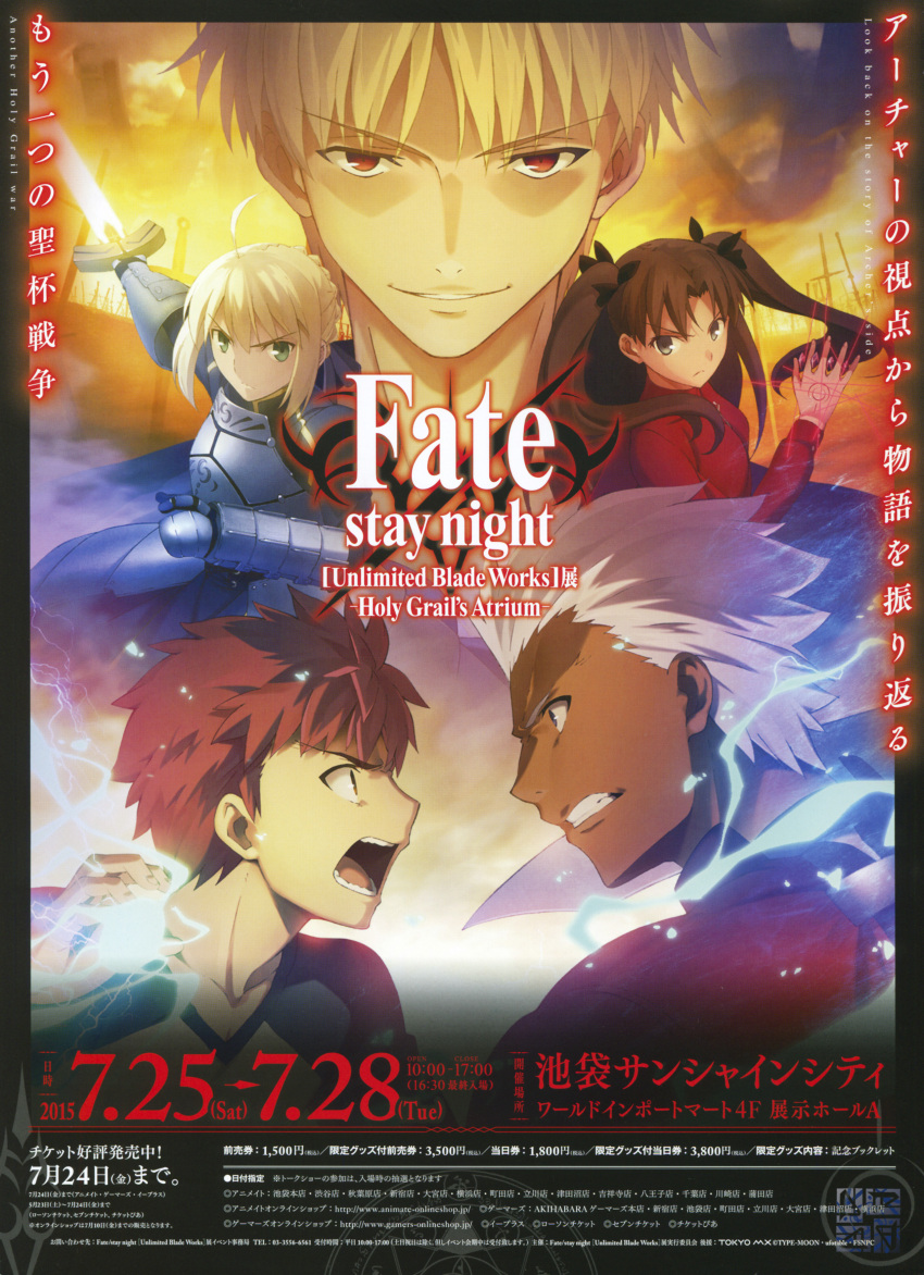 ahoge archer archer_(fate/stay_night) blonde blue_eyes brown_hair dark_skin emiya_shirou fate/stay_night fate_(series) female gilgamesh group high_resolution jewelry long_hair male official_art orange_hair quintet redhead ribbon saber scan short_hair skirt sky smile sword tohsaka_rin toosaka_rin twintails very_high_resolution white_hair