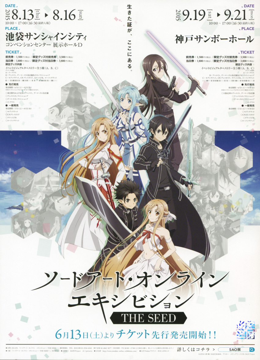 asuna_(sao) asuna_(sao-alo) black_hair blue_hair dress female group gun high_resolution jacket kirigaya_kazuto kirito kirito_(sao-alo) kirito_(sao-ggo) long_hair male multiple_persona official_art orange_hair pointed_ears scan short_hair smile sword sword_art_online titania_(sao) trap very_high_resolution weapon