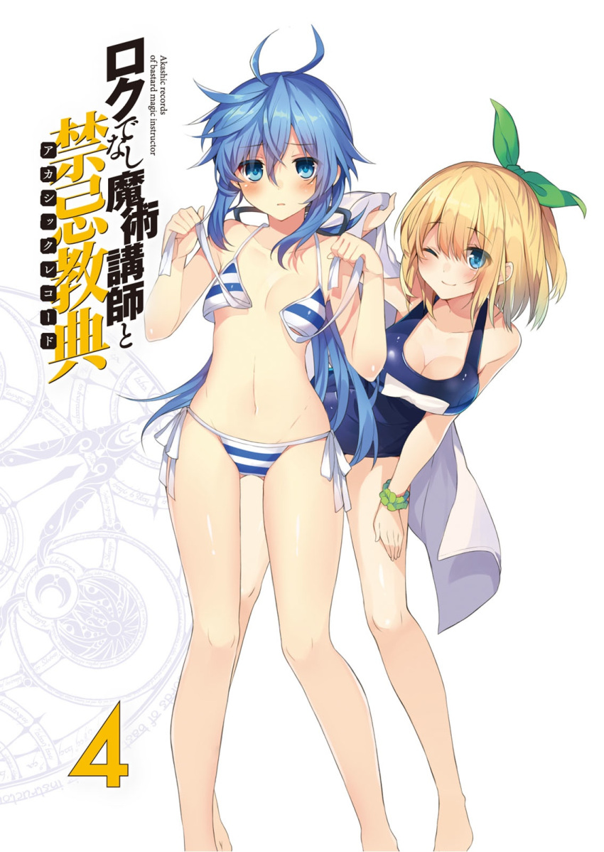 2girls ;) bare_legs bikini blonde_hair blue_hair blush bow breasts cleavage front-tie_top hair_between_eyes hair_bow hand_on_own_thigh highres large_breasts leaning_forward looking_at_viewer mishima_kurone multiple_girls navel one_eye_closed one_side_up scan school_swimsuit side-tie_bikini small_breasts smile striped striped_bikini striped_swimsuit swimsuit towel untied untied_bikini wrist_cuffs