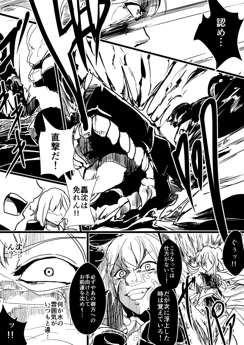 aircraft_carrier_oni comic highres kantai_collection long_hair maruse_nisanosuke monochrome multiple_girls side_ponytail teeth translation_request