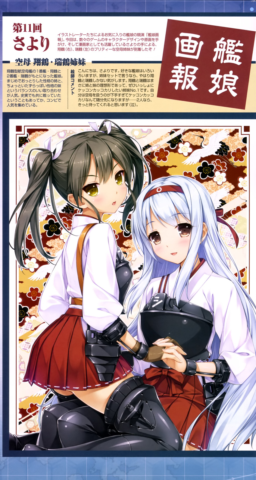 2girls absurdres artist_name blush brown_eyes brown_hair from_side hair_ribbon hairband hakama_skirt highres holding_hands japanese_clothes kantai_collection kneeling long_hair looking_to_the_side multiple_girls muneate open_mouth ribbon sayori scan shoukaku_(kantai_collection) silver_hair sitting smile twintails very_long_hair yellow_eyes yugake zuikaku_(kantai_collection)