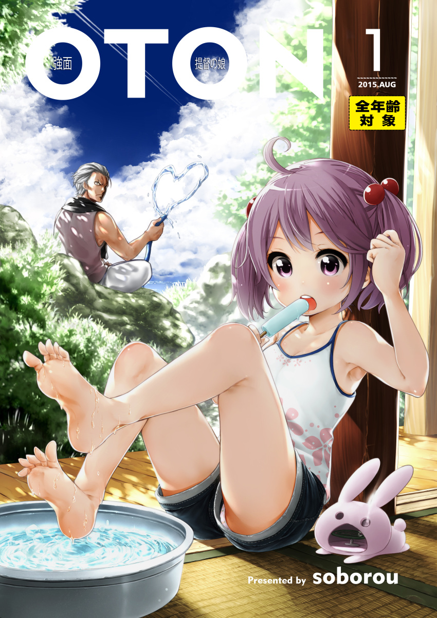 1boy 1girl 2015 absurdres adapted_object adjusting_hair admiral_(kantai_collection) alternate_costume animal_ears armpits artist_name bare_shoulders camisole clouds cover cover_page dated food hair_bobbles hair_ornament heart highres hose ice_cream indian_style kantai_collection katori_buta looking_at_viewer looking_back open_mouth panties pantyshot pink_eyes pink_hair plant popsicle rabbit rabbit_ears sazanami_(kantai_collection) short_hair shorts_under_dress sitting sky soborou tatami twintails underwear water