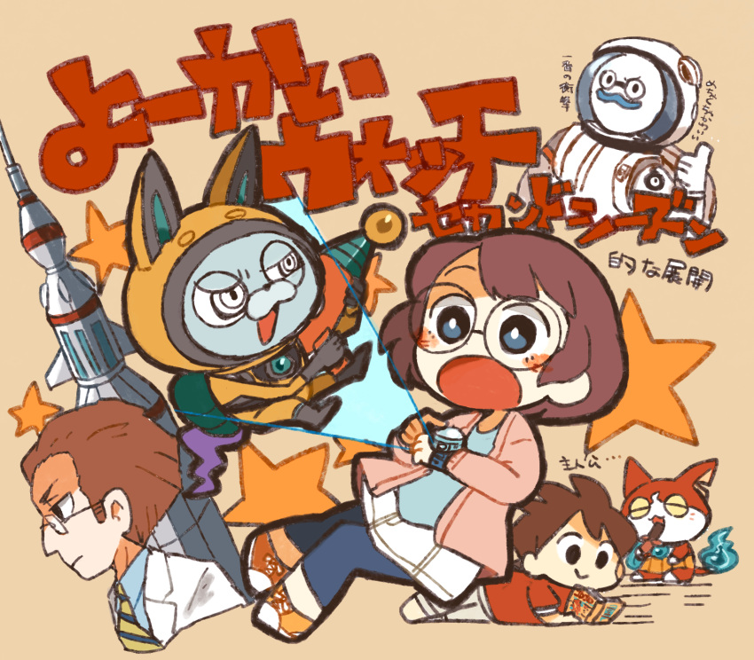 1girl 2boys amano_keita animal_ears astronaut black_eyes blue_eyes blue_lips blush candy_bar cat chocoboo closed_eyes copyright_name eating ghost glasses helmet highres jet_pack jibanyan kuri_(shibimame) misora_inaho multiple_boys multiple_tails necktie notched_ear open_mouth professor_hughley rabbit_ears reading rocket_ship short_hair simple_background sitting space_craft spacesuit tail thumbs_up two_tails usapyon watch watch whisper_(youkai_watch) youkai youkai_watch youkai_watch_(object) youkai_watch_3 youkai_watch_u_prototype