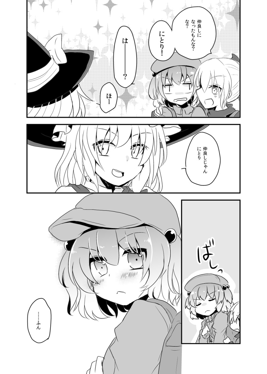 3girls aoi_(annbi) comic highres kawashiro_nitori kirisame_marisa kurodani_yamame monochrome multiple_girls touhou translation_request