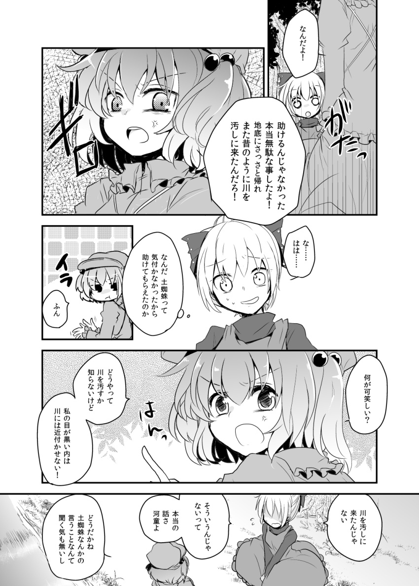 2girls :o :t anger_vein aoi_(annbi) bow comic dress hair_bobbles hair_bow hair_ornament hat highres kawashiro_nitori kurodani_yamame long_sleeves monochrome multiple_girls short_hair skirt sweat touhou translation_request twintails