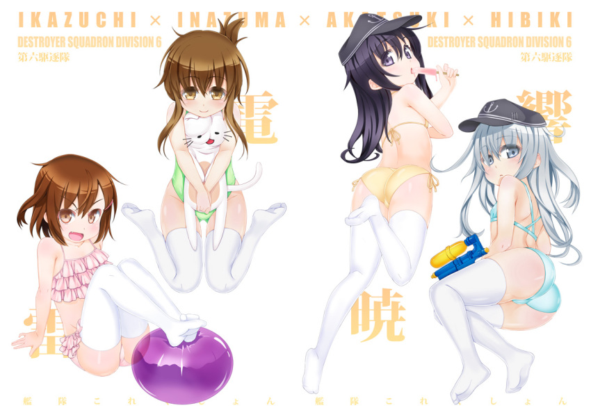 4girls akatsuki_(kantai_collection) ass ball batsubyou bikini black_eyes black_hair brown_eyes brown_hair cat folded grey_eyes hat hibiki_(kantai_collection) ikazuchi_(kantai_collection) inazuma_(kantai_collection) kantai_collection long_hair multiple_girls one-piece_swimsuit ponytail popsicle short_hair silver_hair swimsuit thigh-highs water_gun weshika