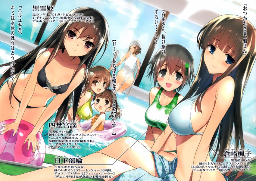 6+girls accel_world bangs bikini black_bikini black_hair blue_bikini blue_eyes blush breasts brown_hair casual_one-piece_swimsuit dutch_angle fang flat_chest green_bikini hair_ornament hima indoor_pool innertube kurasaki_fuuko kurashima_chiyuri kuroyukihime kusakabe_rin large_breasts leaning_forward long_hair multiple_girls navel one-piece_swimsuit orange_swimsuit partially_submerged payot sarong scan shinomiya_utai short_hair sideboob small_breasts smile swim_cap swimsuit tankini violet_eyes white_swimsuit yellow_bikini