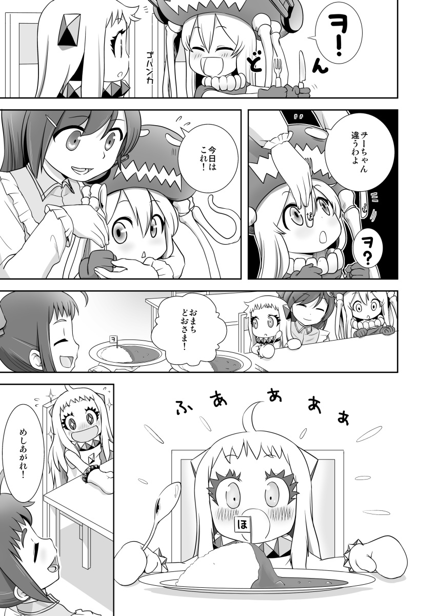 :d ^_^ absurdres ahenn ahoge blush cape closed_eyes comic curry curry_rice dress food hair_ornament hairclip headgear highres horns irako_(kantai_collection) kantai_collection long_hair mamiya_(kantai_collection) mittens monochrome northern_ocean_hime open_mouth ponytail shinkaisei-kan short_hair smile sparkle translation_request wo-class_aircraft_carrier